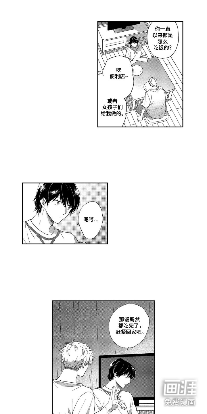第7章：了解一下