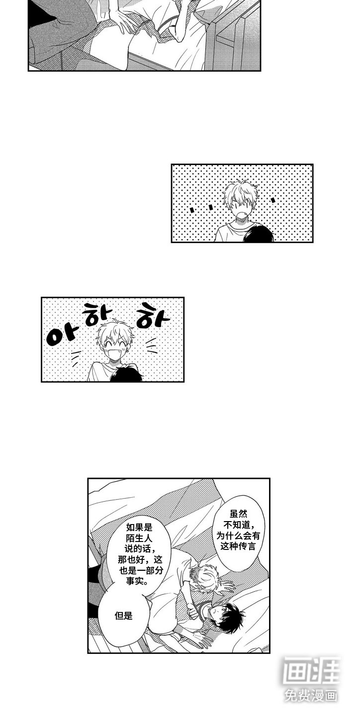 第8章：珍惜的人
