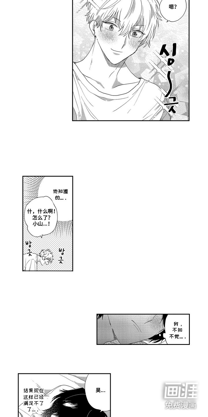 第8章：珍惜的人