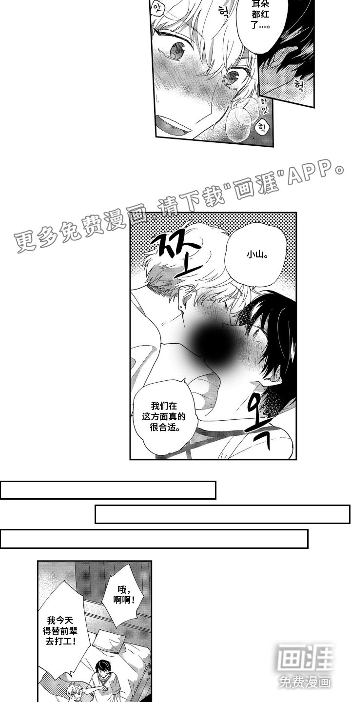 第9章：不可能成为