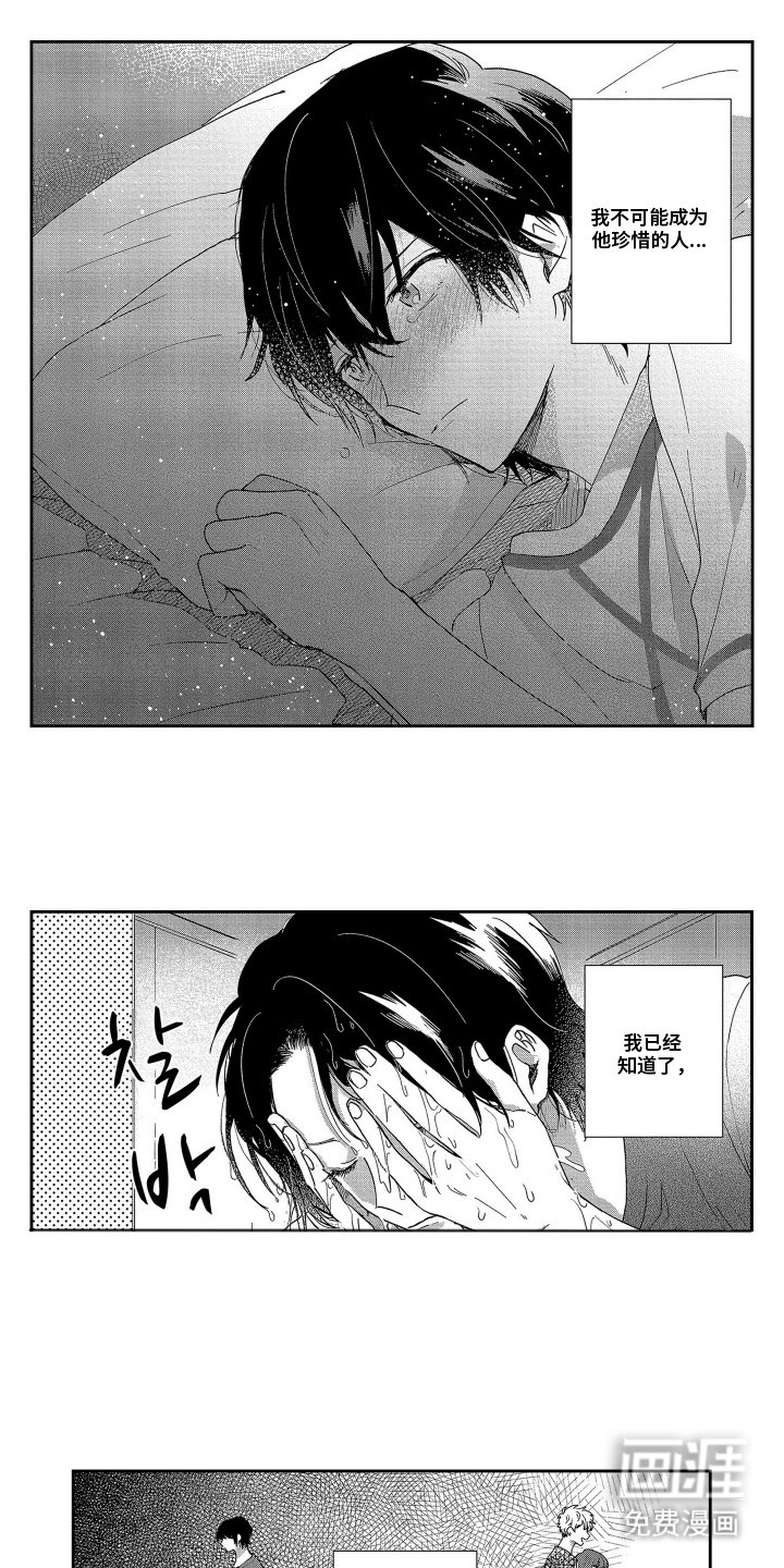 第9章：不可能成为
