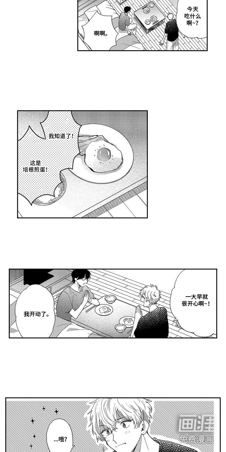 第9章：不可能成为