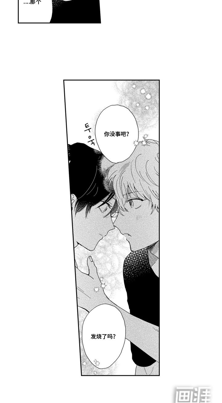 第9章：不可能成为