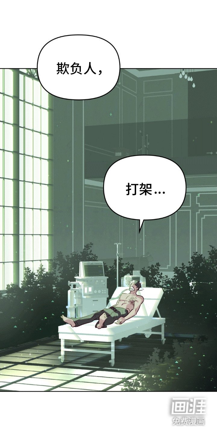 第1章：救人怎么样