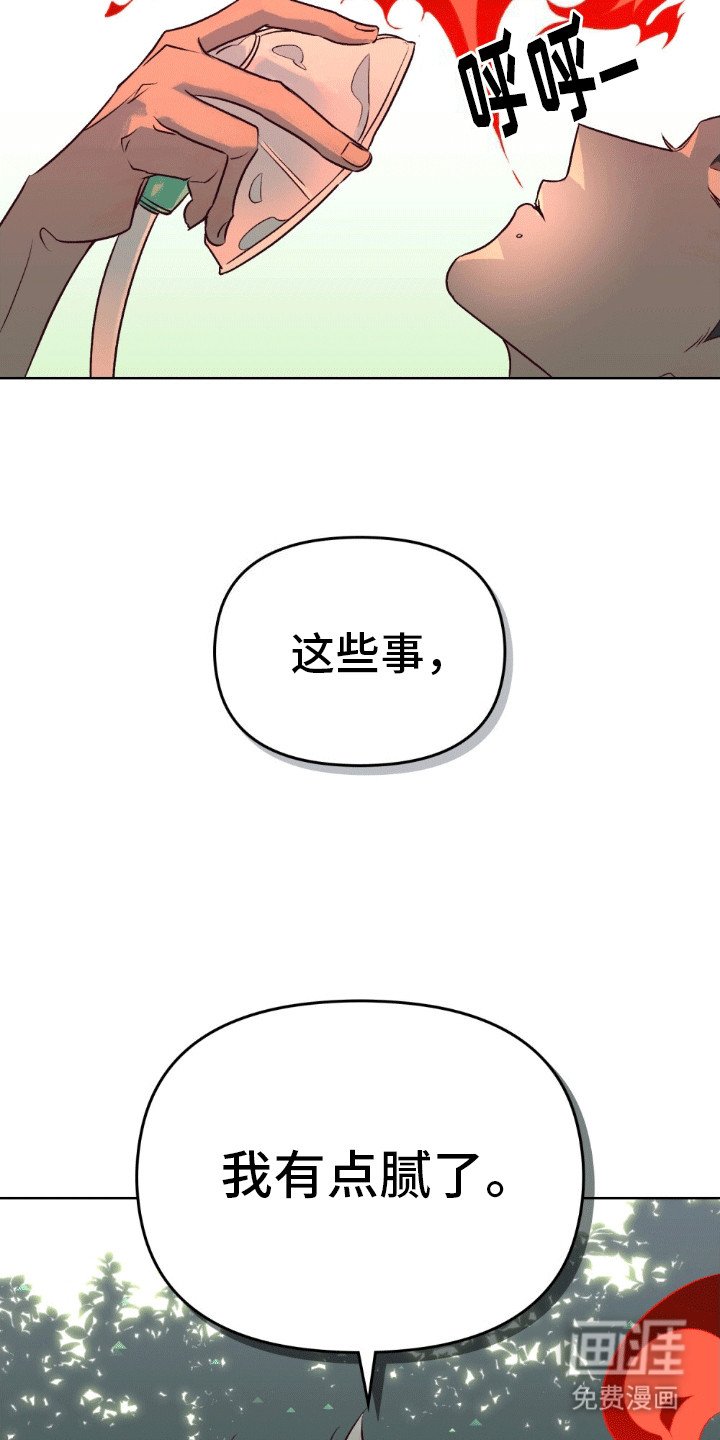 第1章：救人怎么样