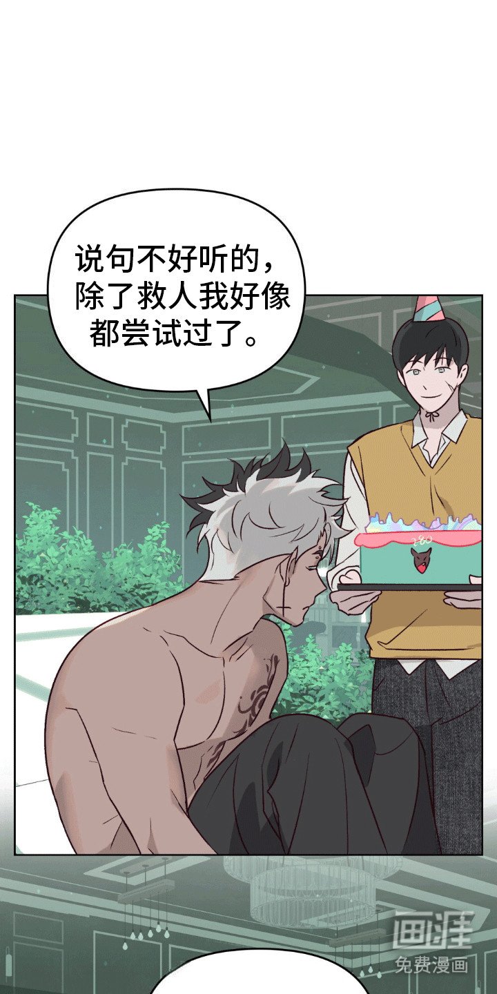 第1章：救人怎么样