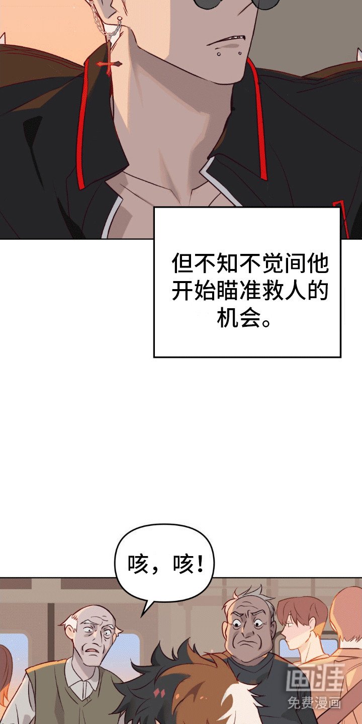 第1章：救人怎么样