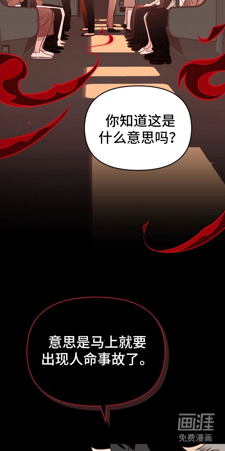 第1章：救人怎么样