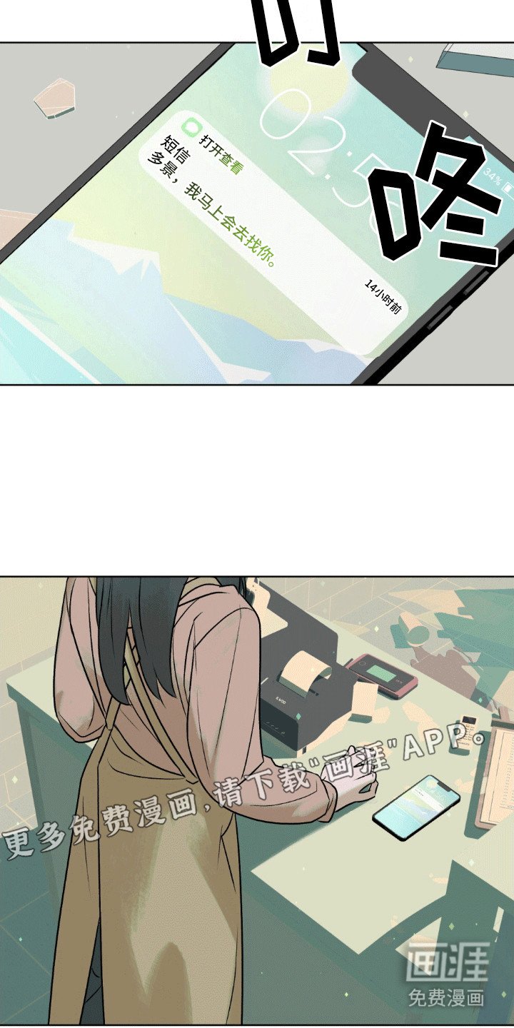 第10章：我会去找你