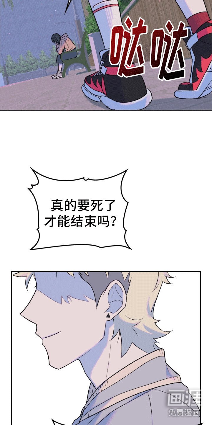 第10章：我会去找你