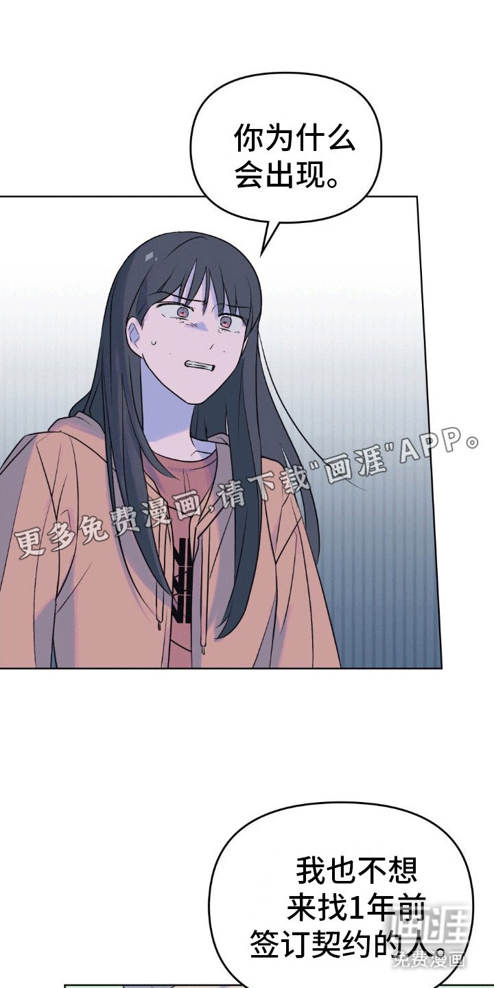 第11章：解除契约的方法