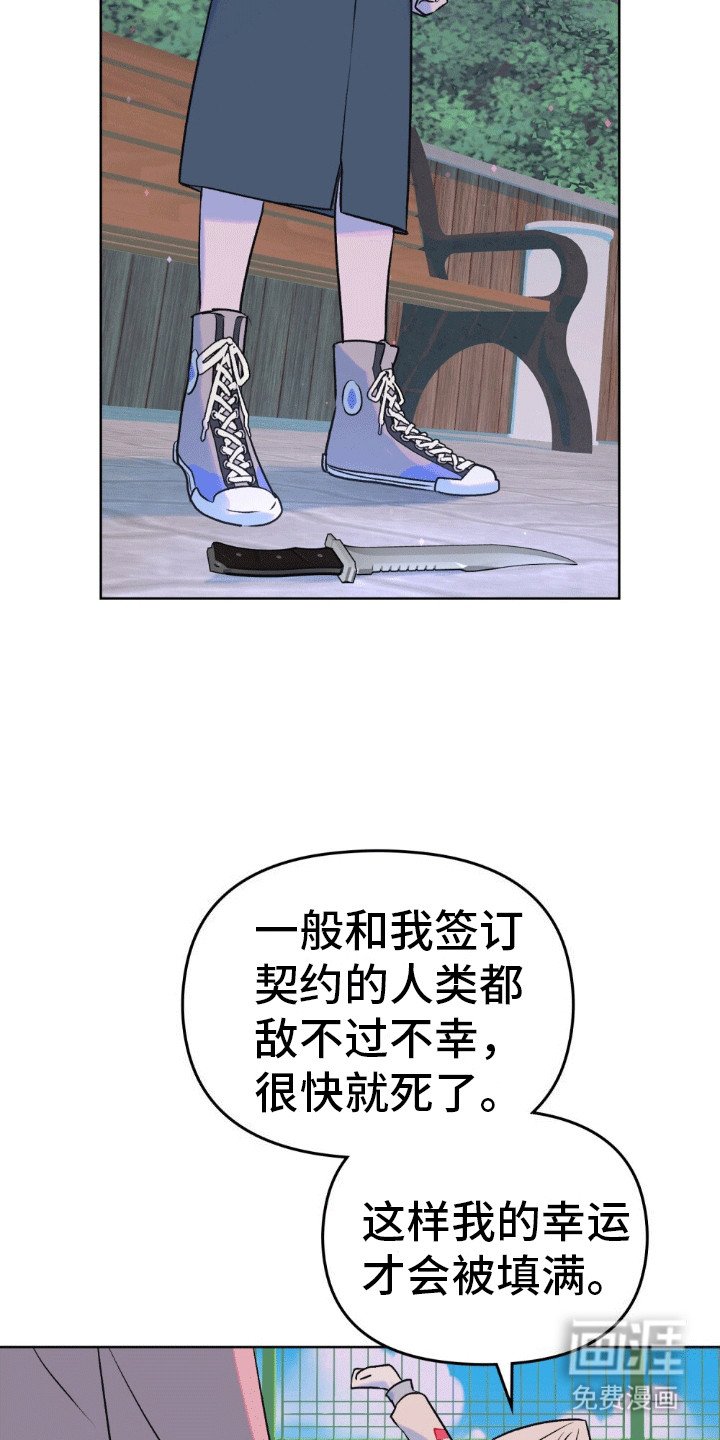 第11章：解除契约的方法