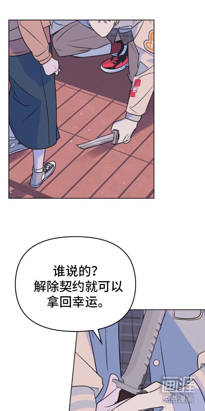 第11章：解除契约的方法