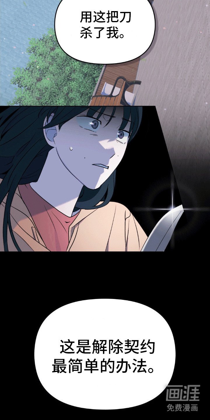第11章：解除契约的方法