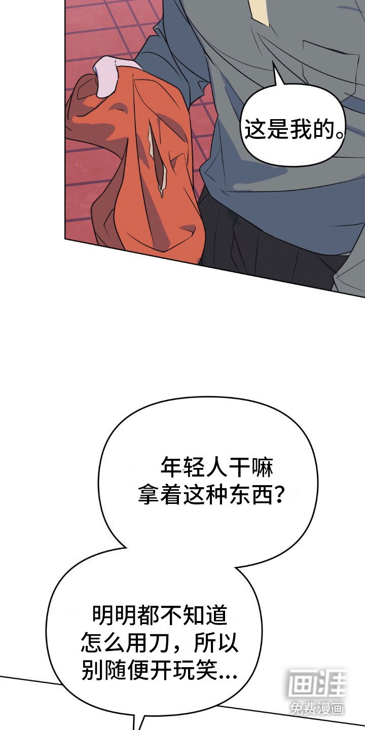 第12章：阻拦