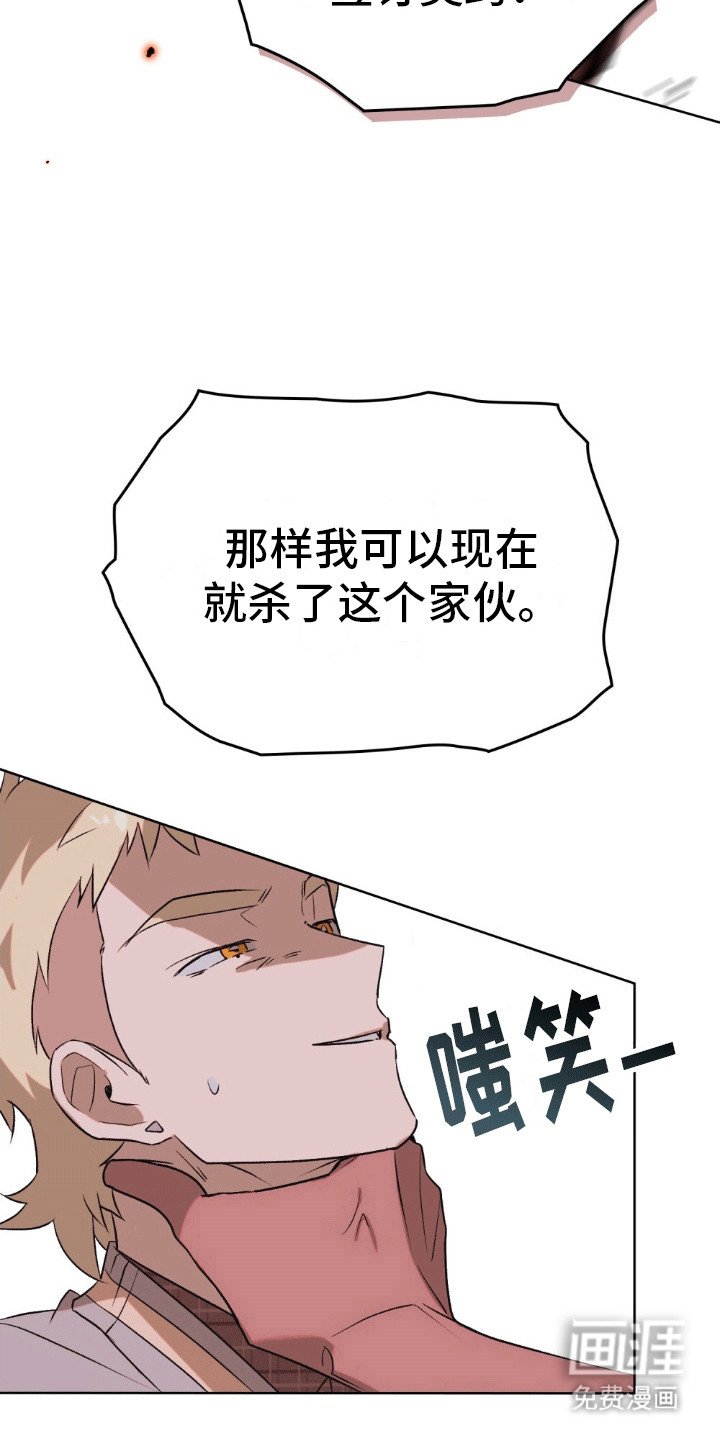 第13章：挑衅