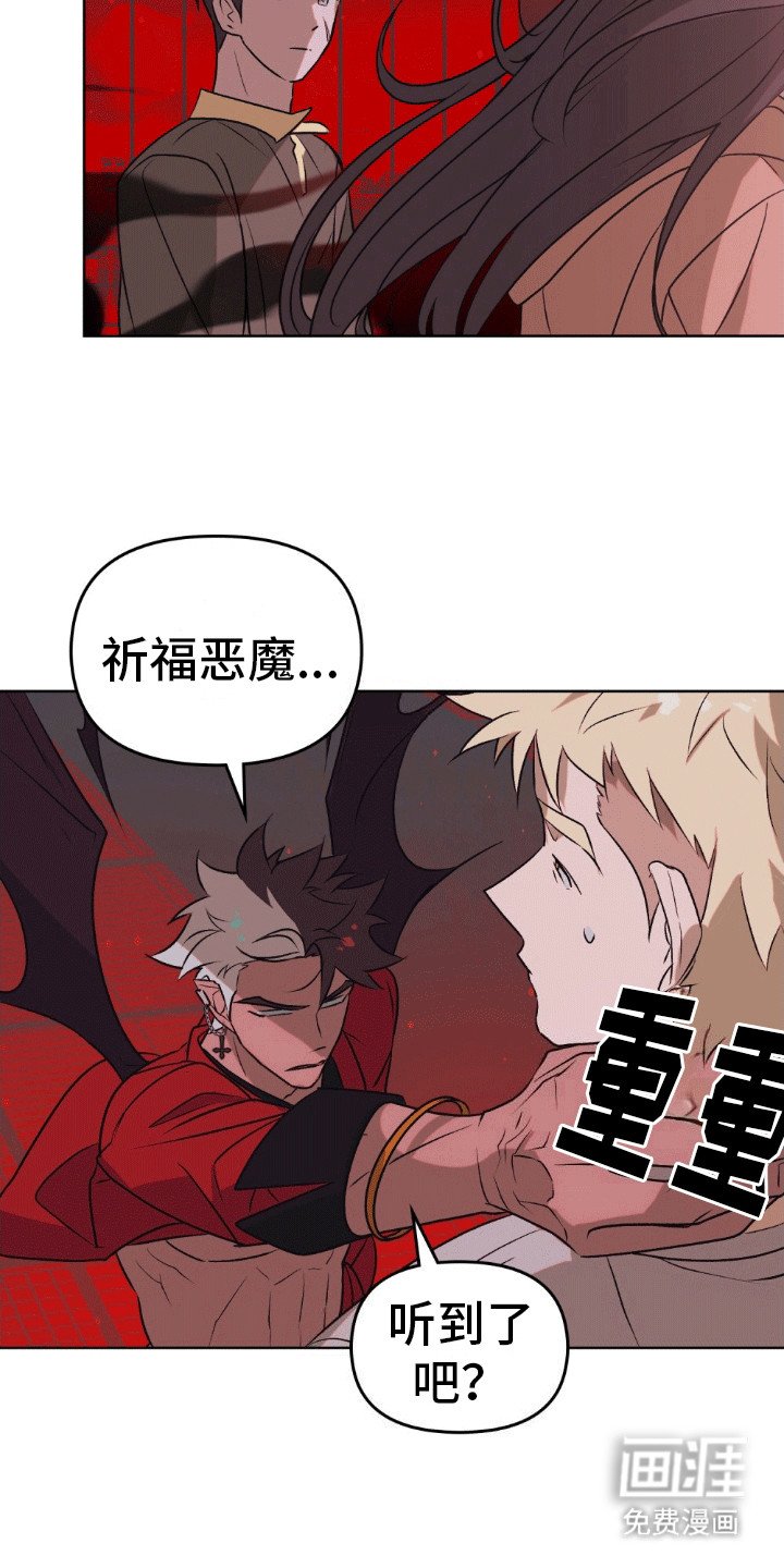 第13章：挑衅