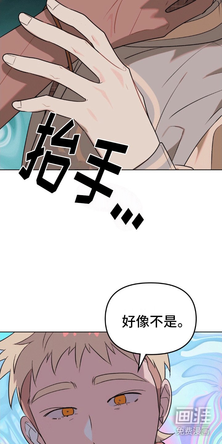 第13章：挑衅