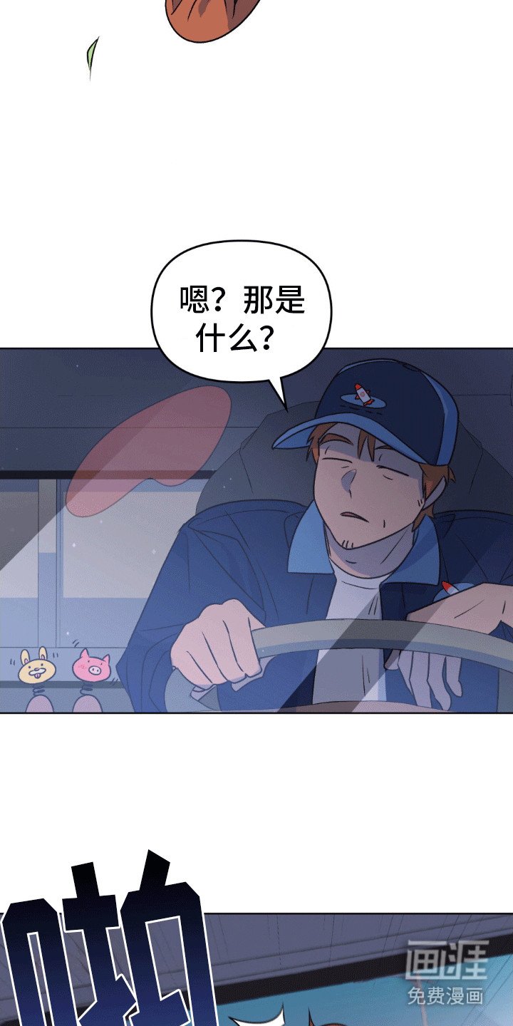 第14章：飞来横祸