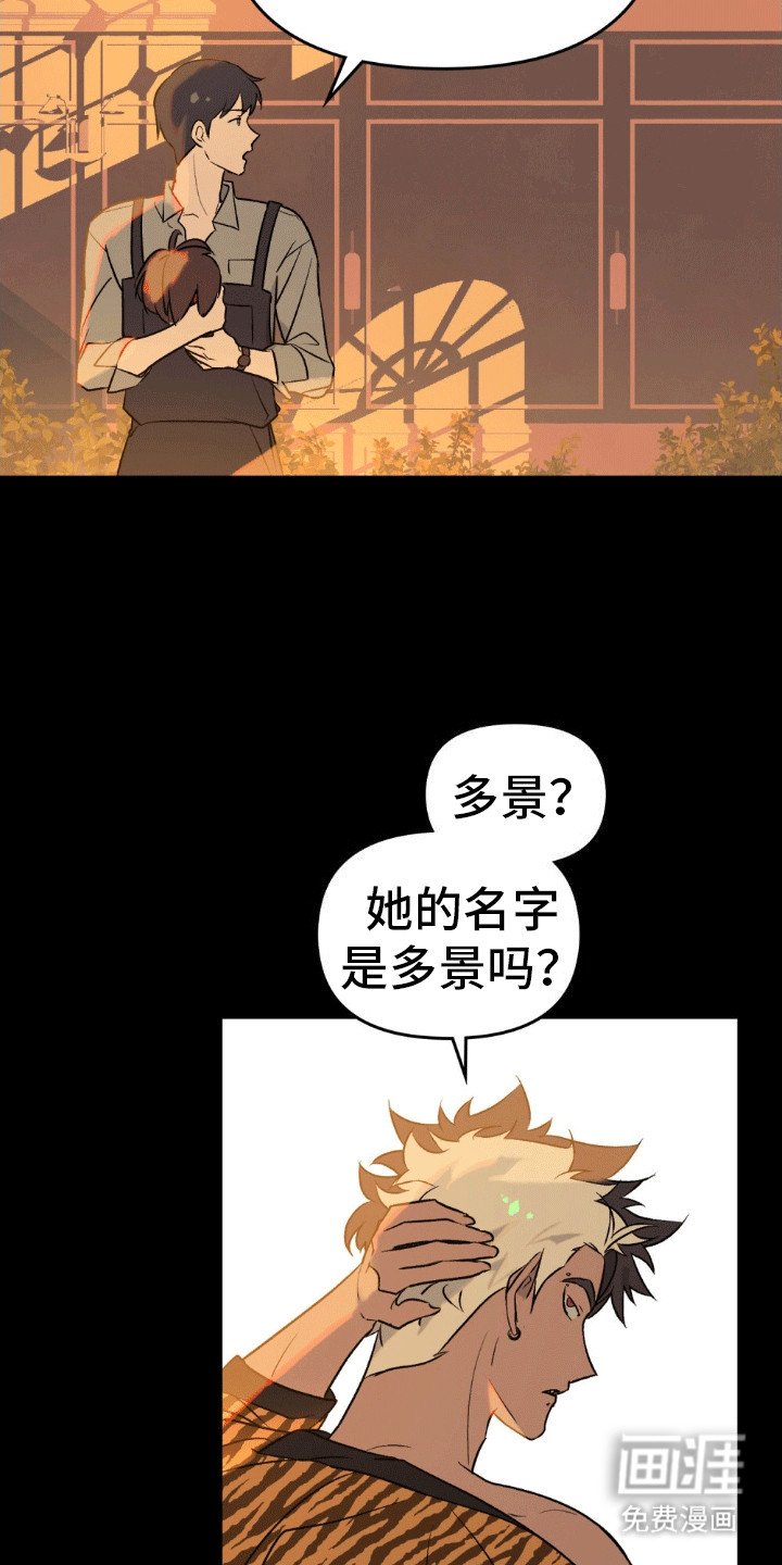 第14章：飞来横祸