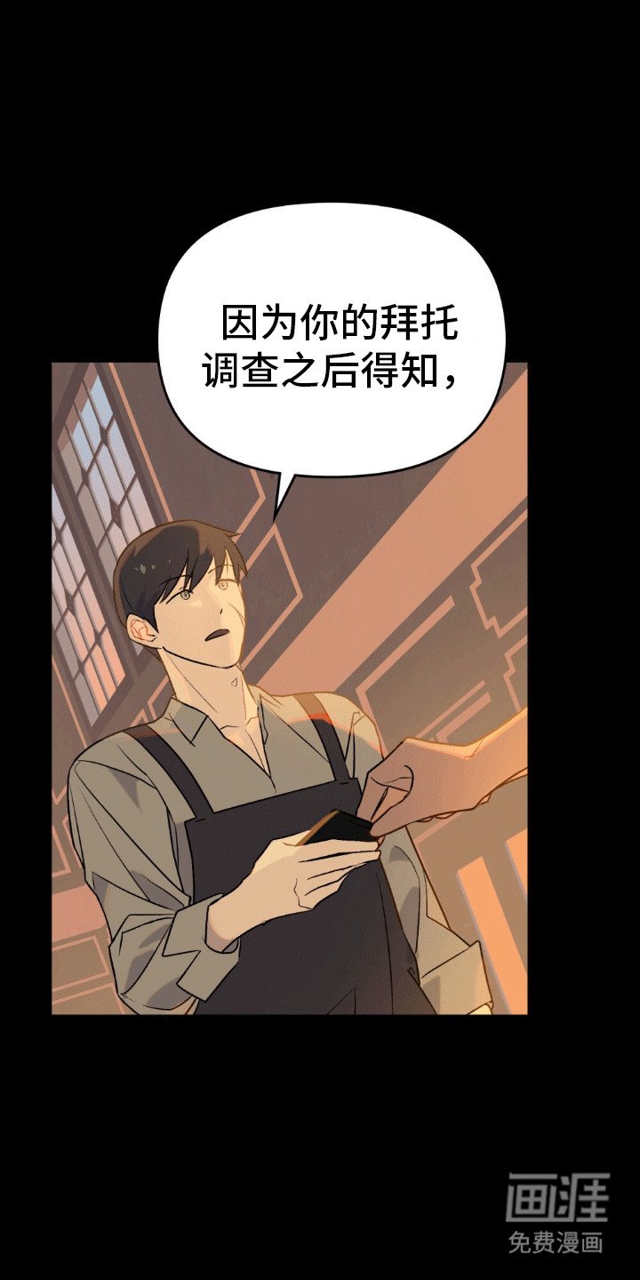第14章：飞来横祸