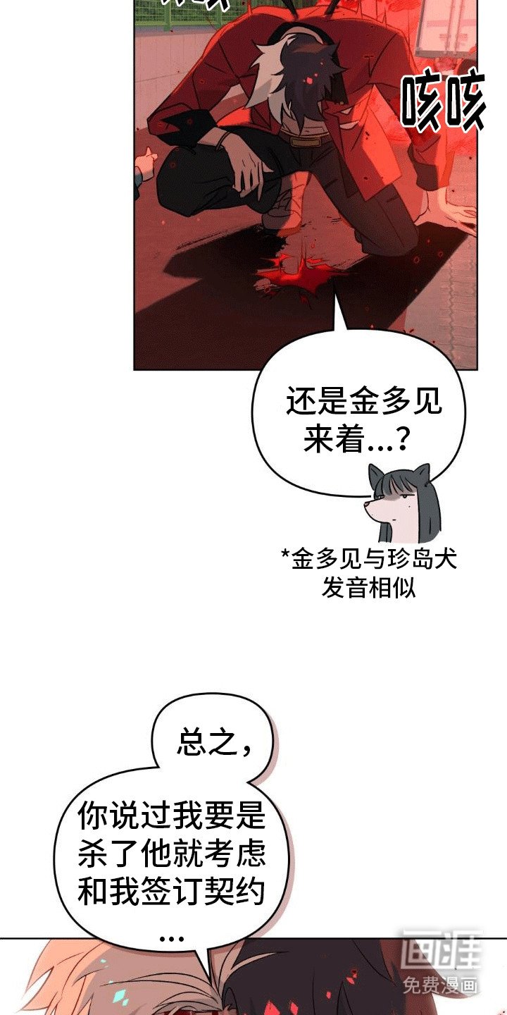 第15章：似乎伤到脑子了