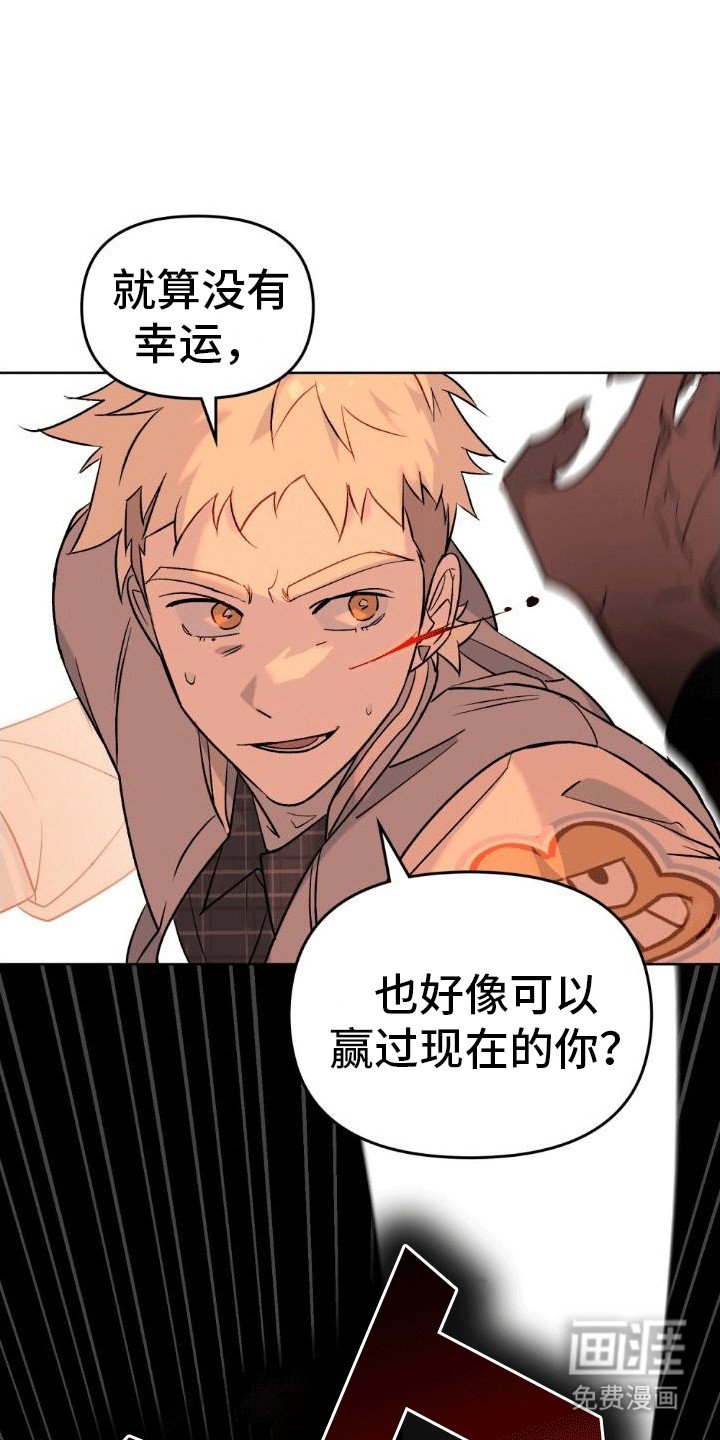 第15章：似乎伤到脑子了