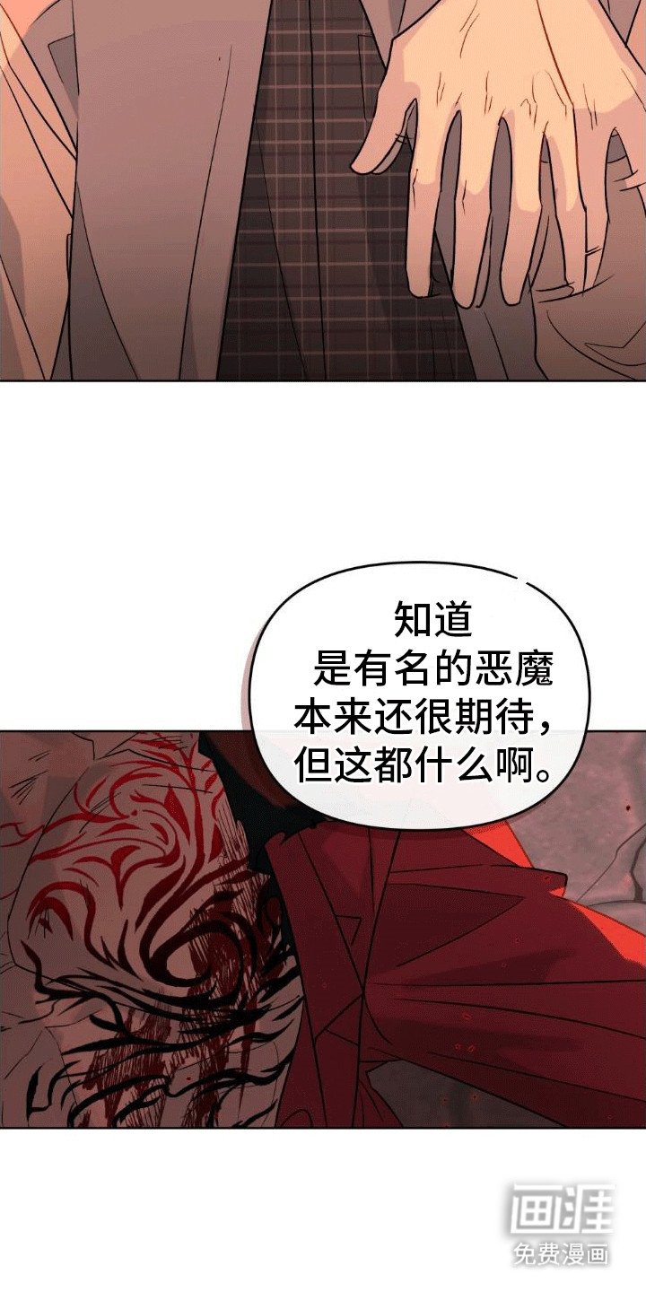 第15章：似乎伤到脑子了