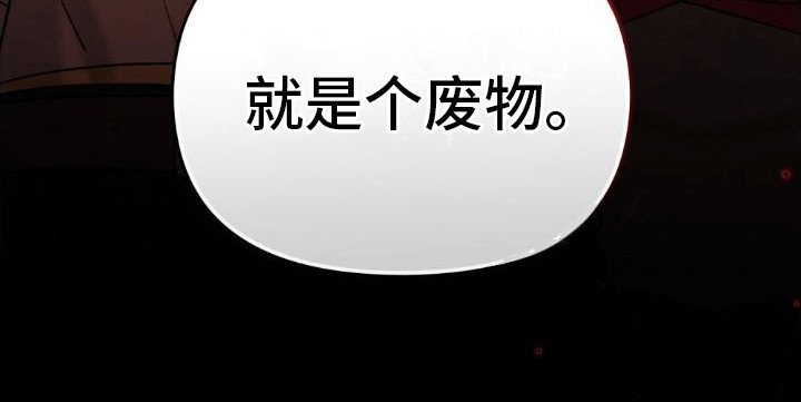 第15章：似乎伤到脑子了