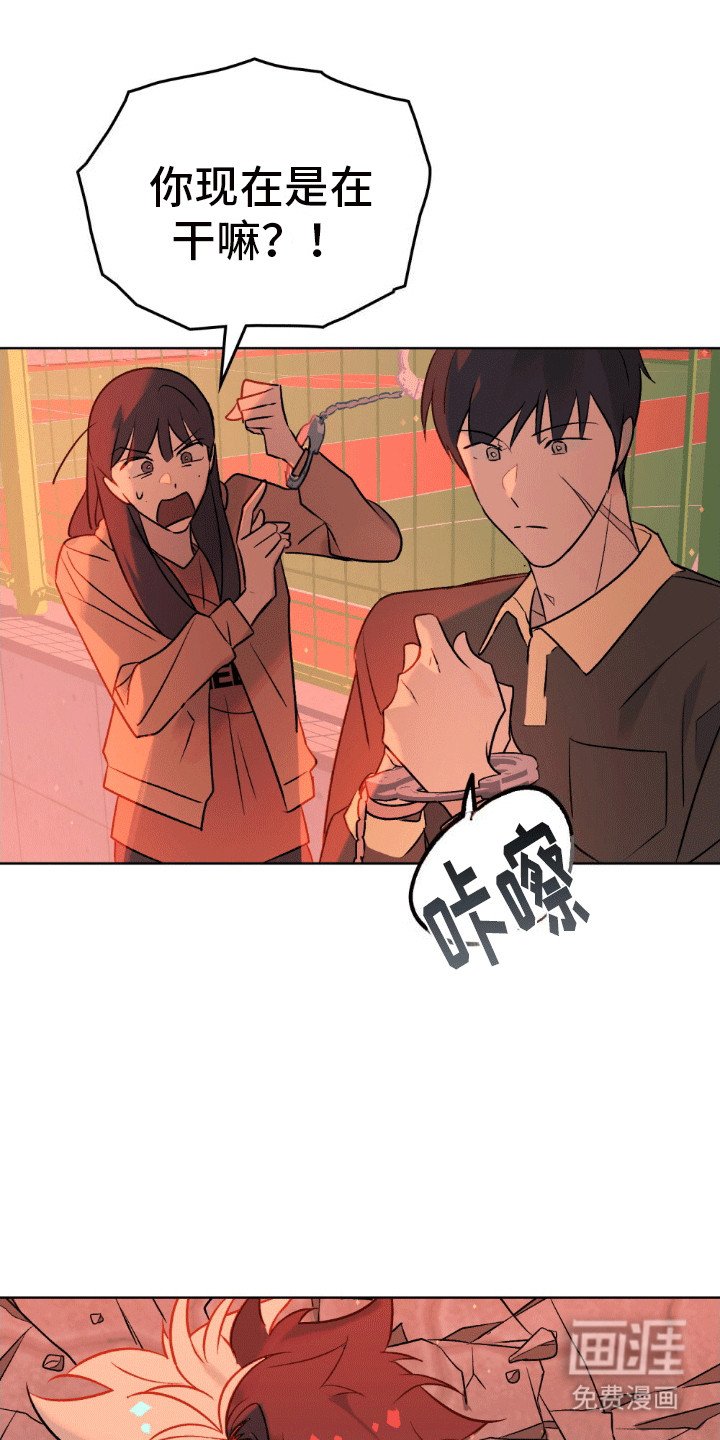 第16章：封印解除