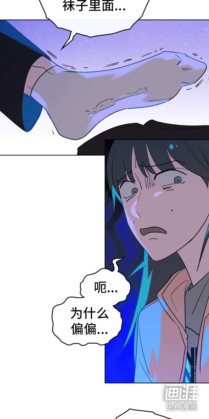第17章：遭受暴击