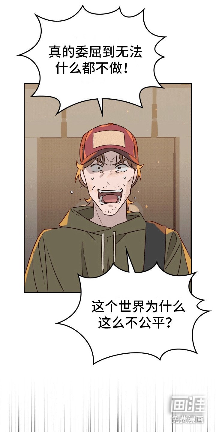 第2章：报复社会