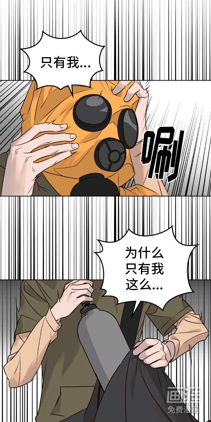 第2章：报复社会
