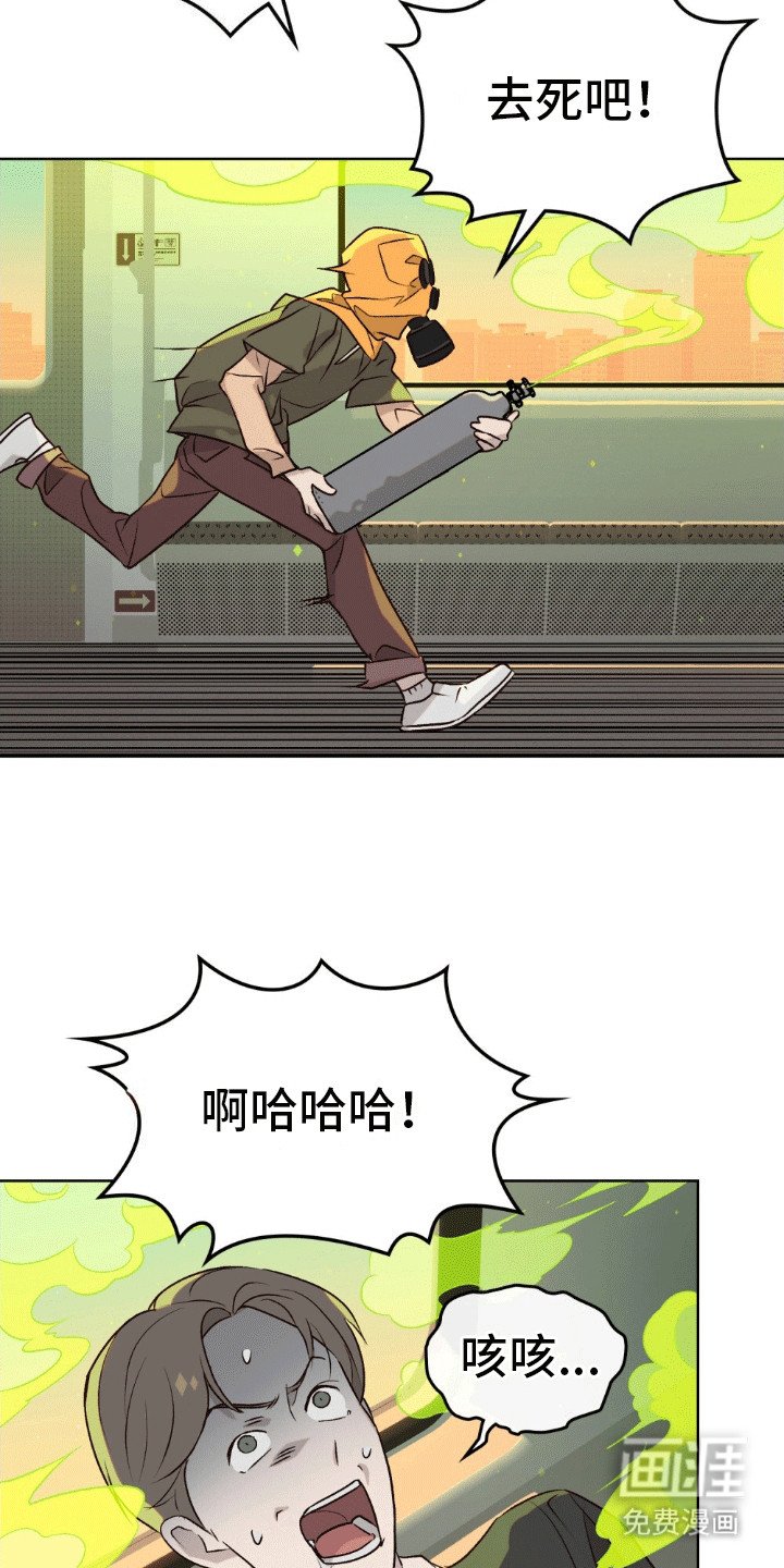 第2章：报复社会