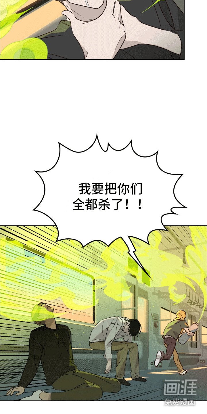 第2章：报复社会