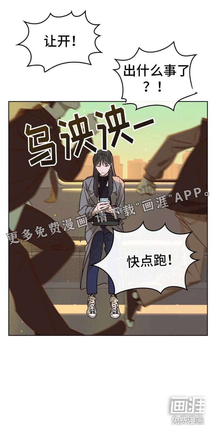 第2章：报复社会