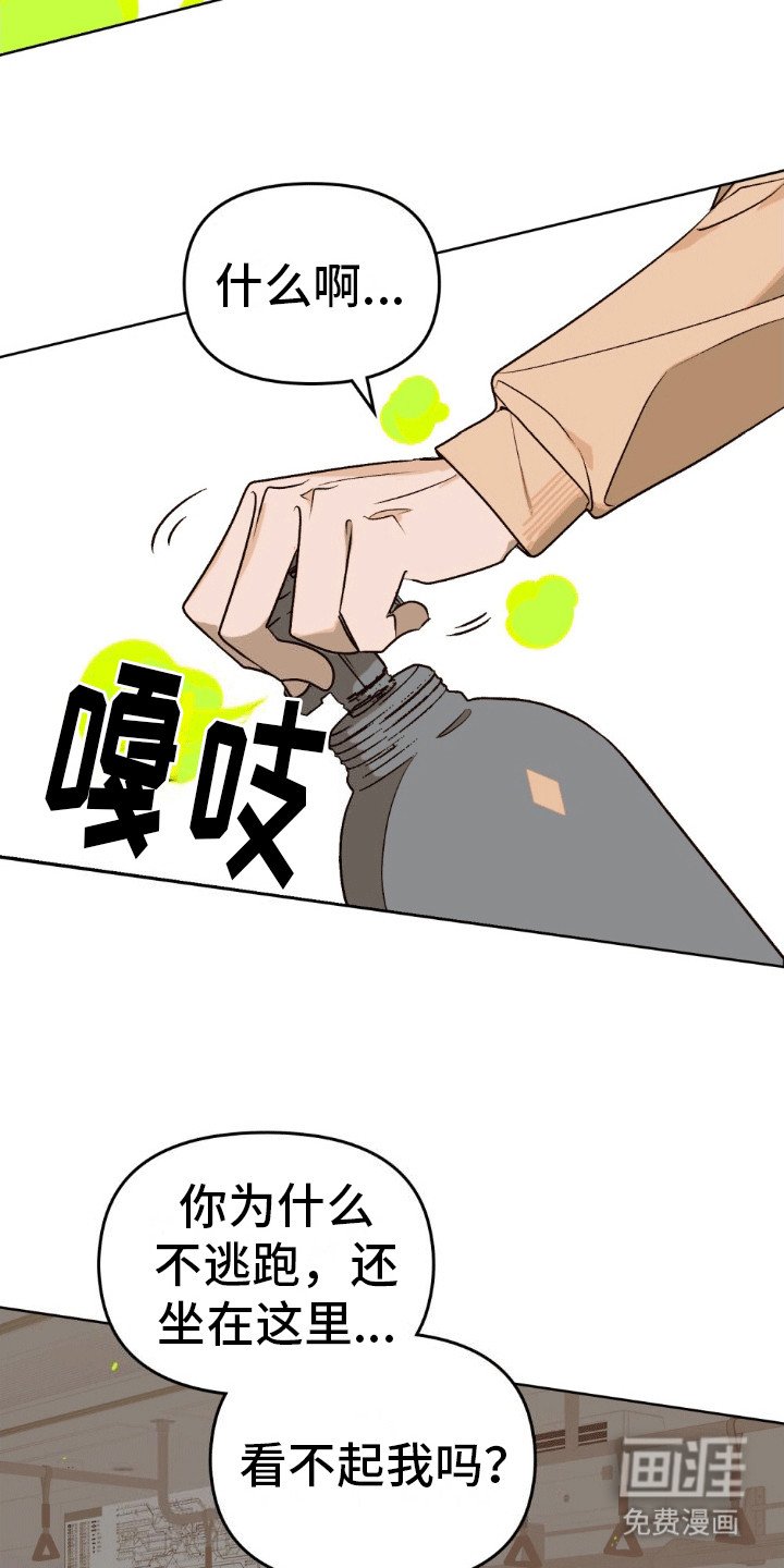 第2章：报复社会