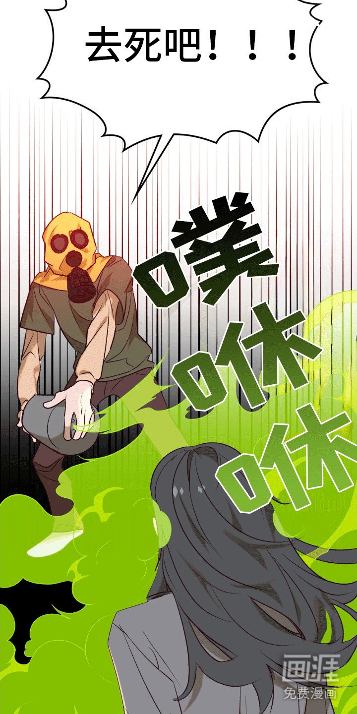 第2章：报复社会