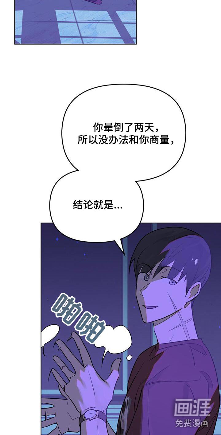 第20章：留在这里