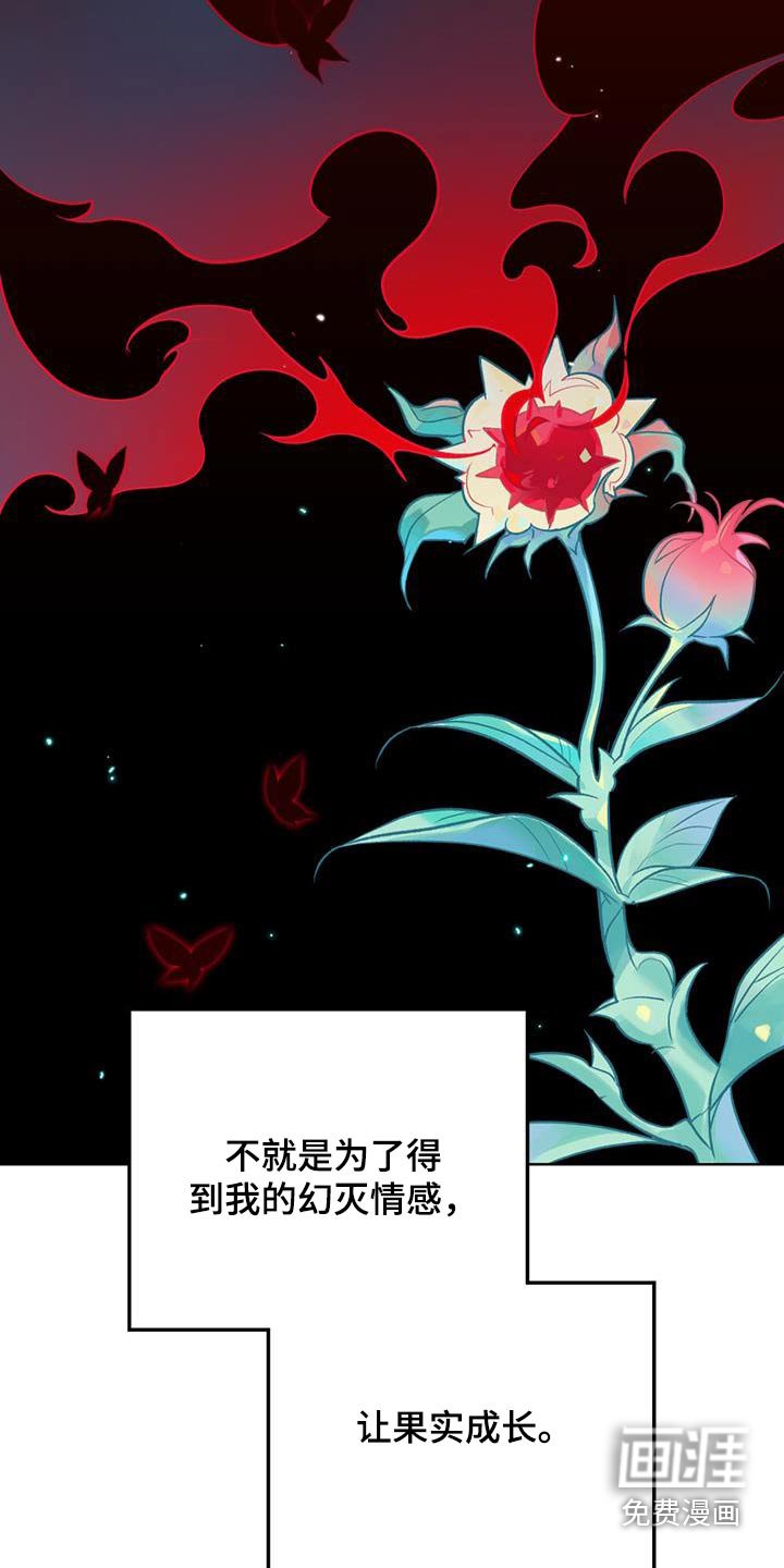第20章：留在这里