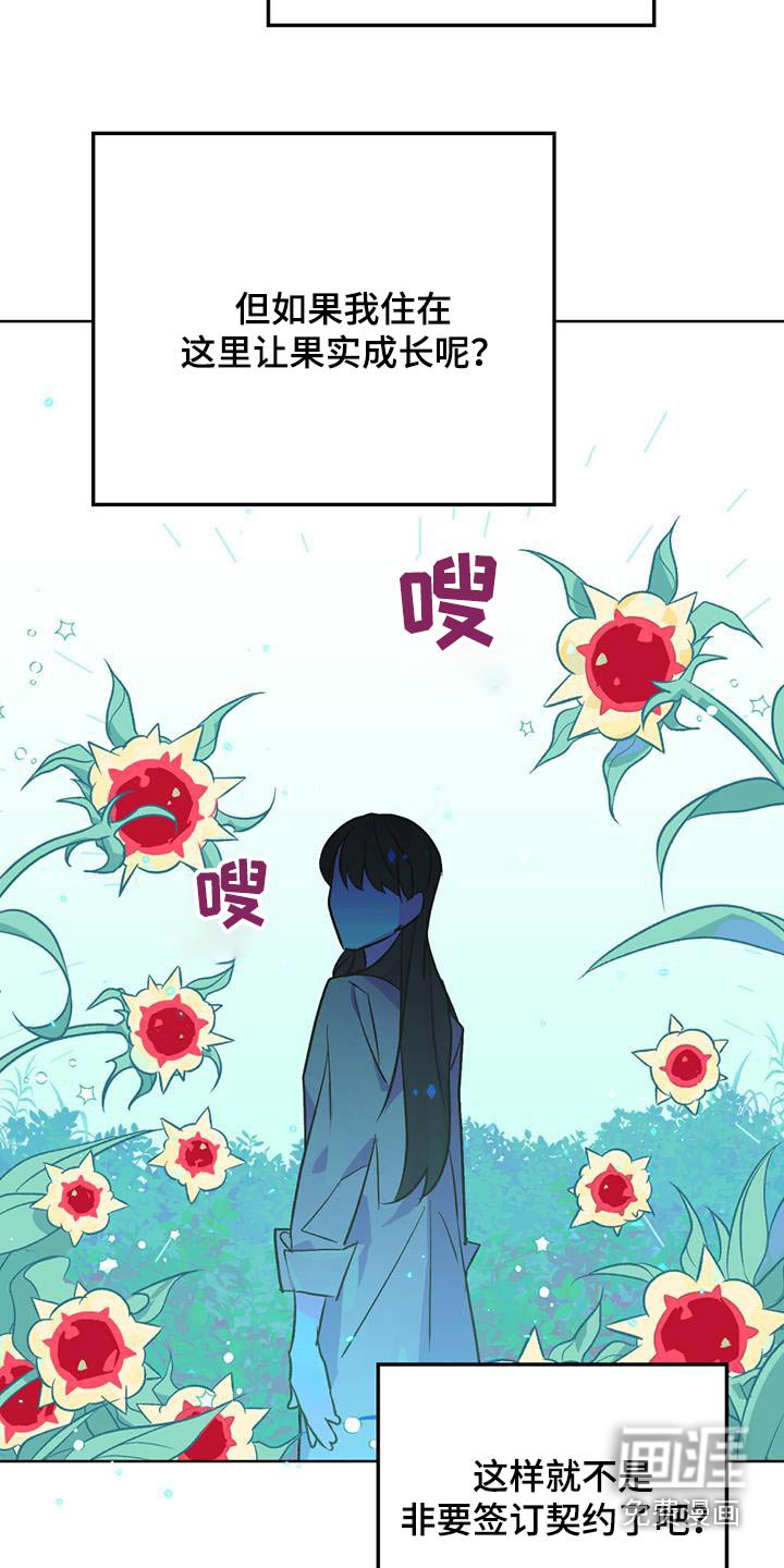 第20章：留在这里