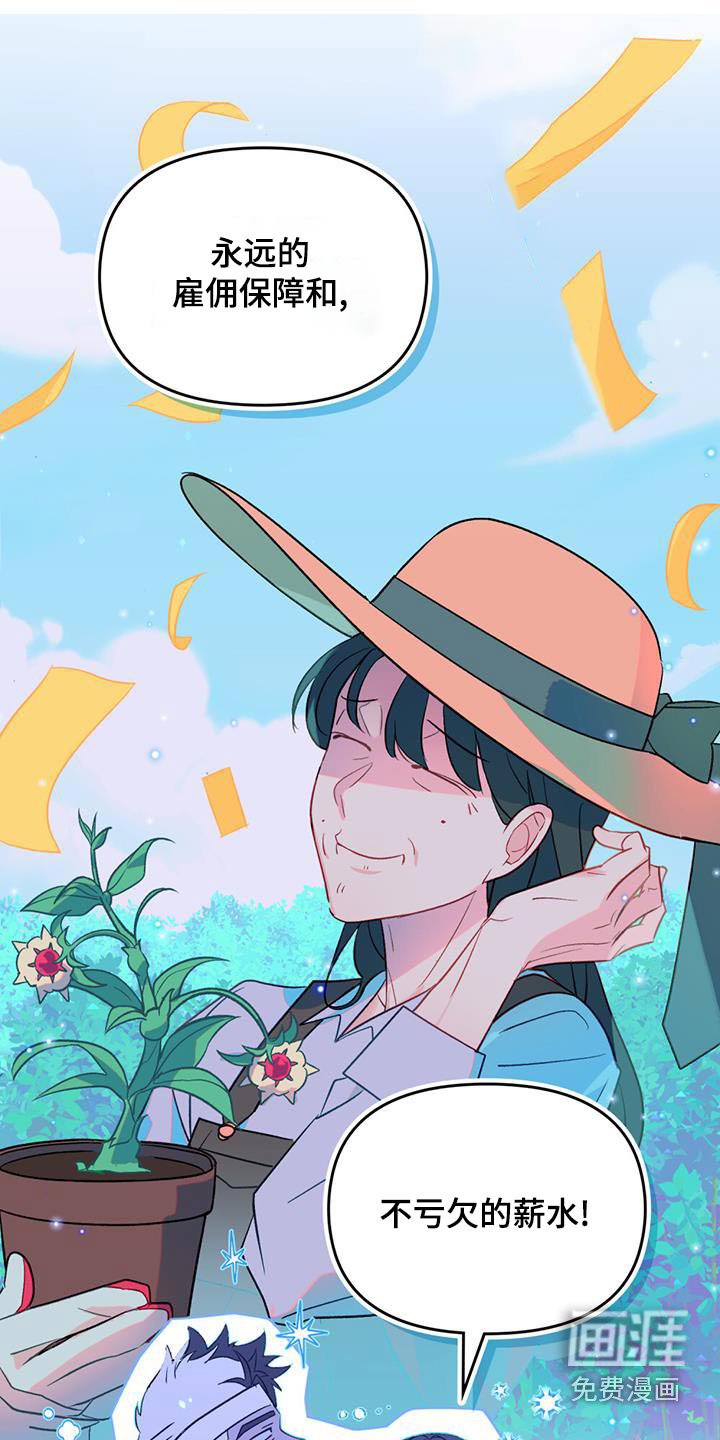 第20章：留在这里