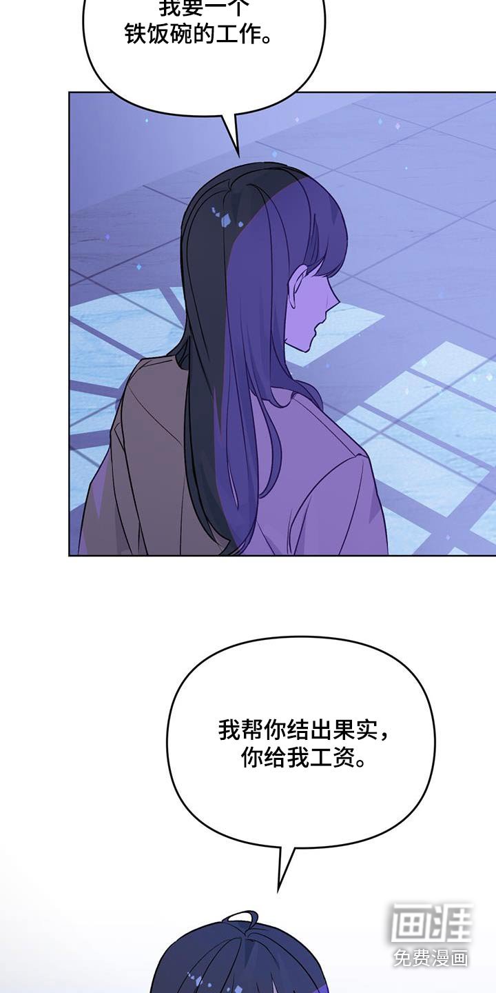 第20章：留在这里