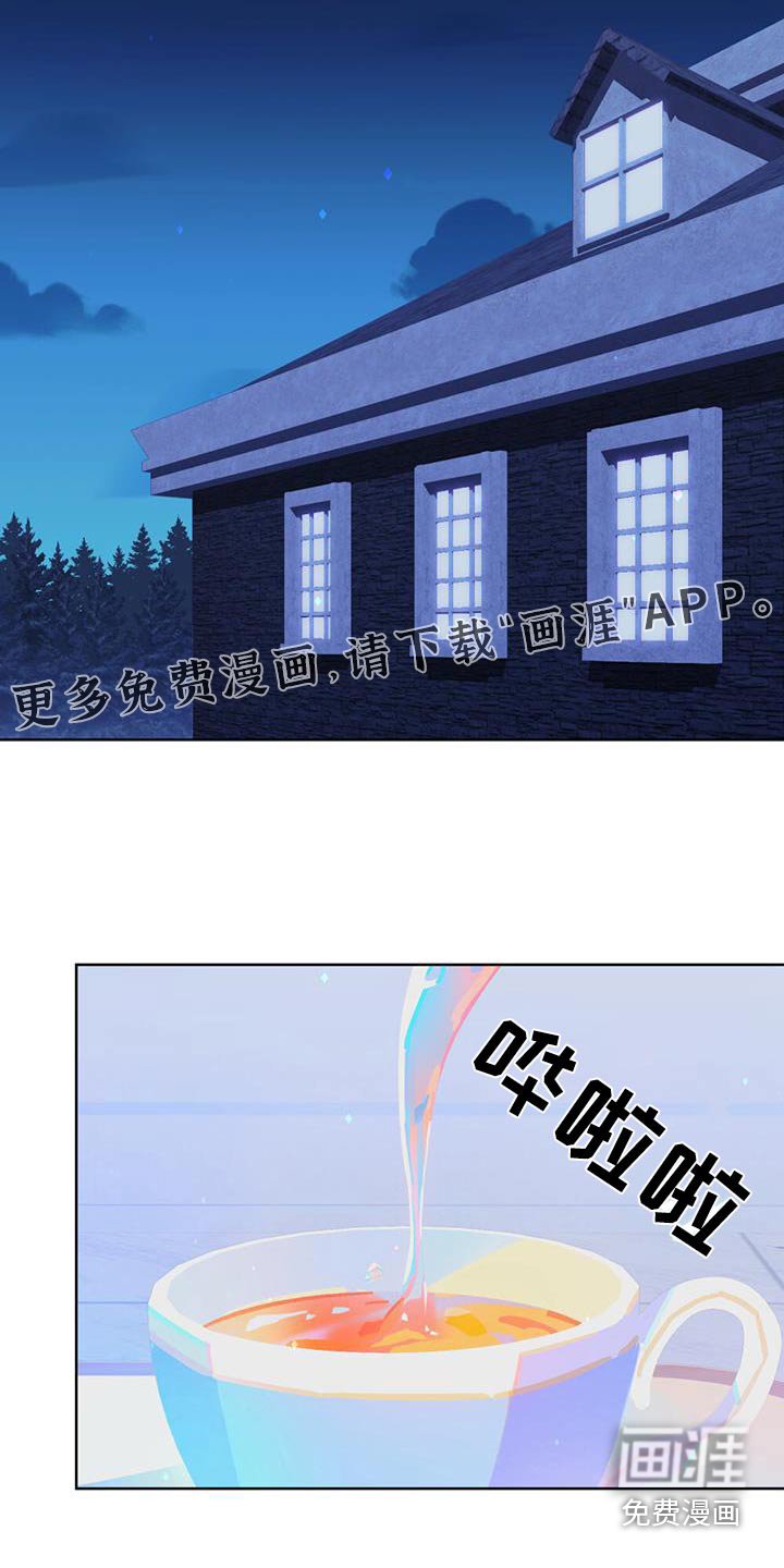 第20章：留在这里