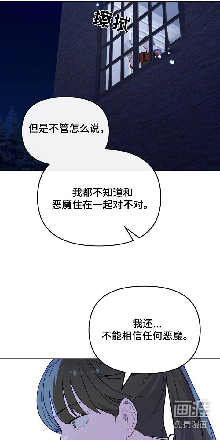 第21章：恶魔的能力