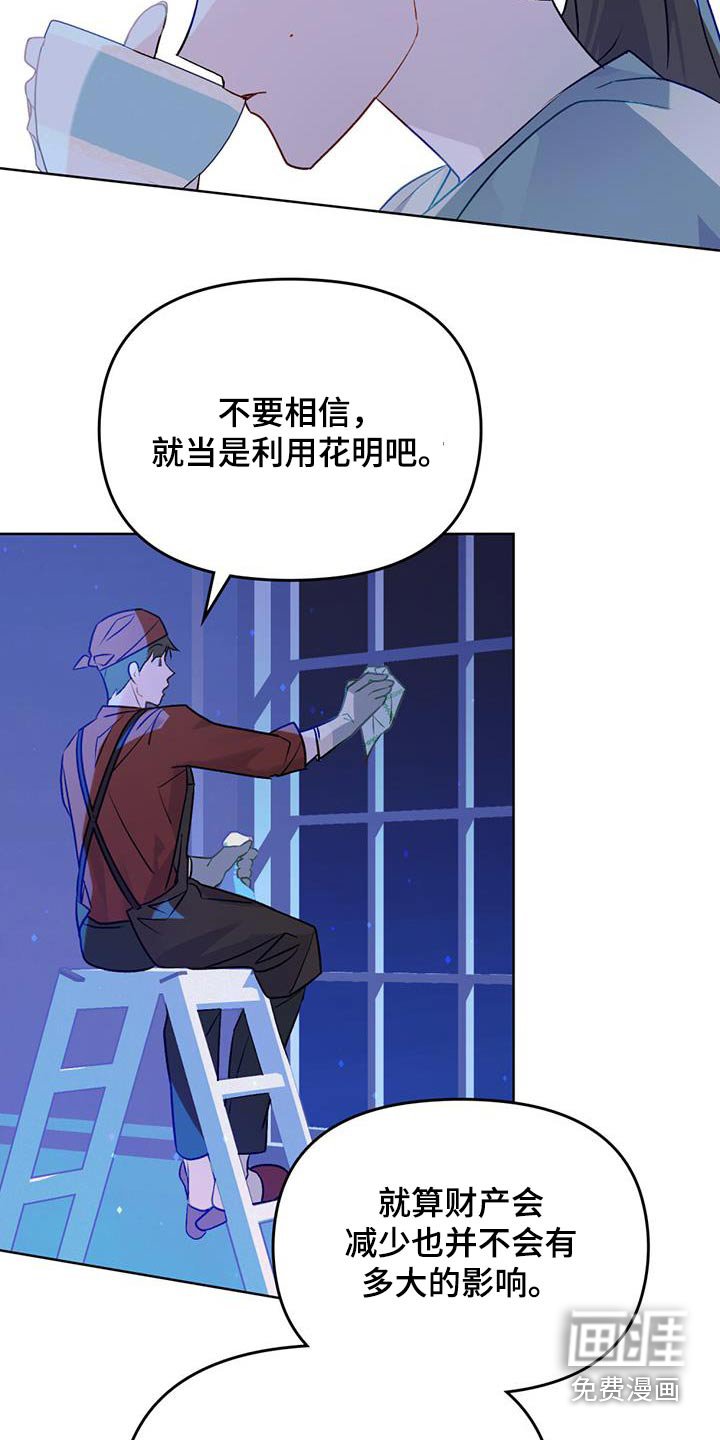 第21章：恶魔的能力