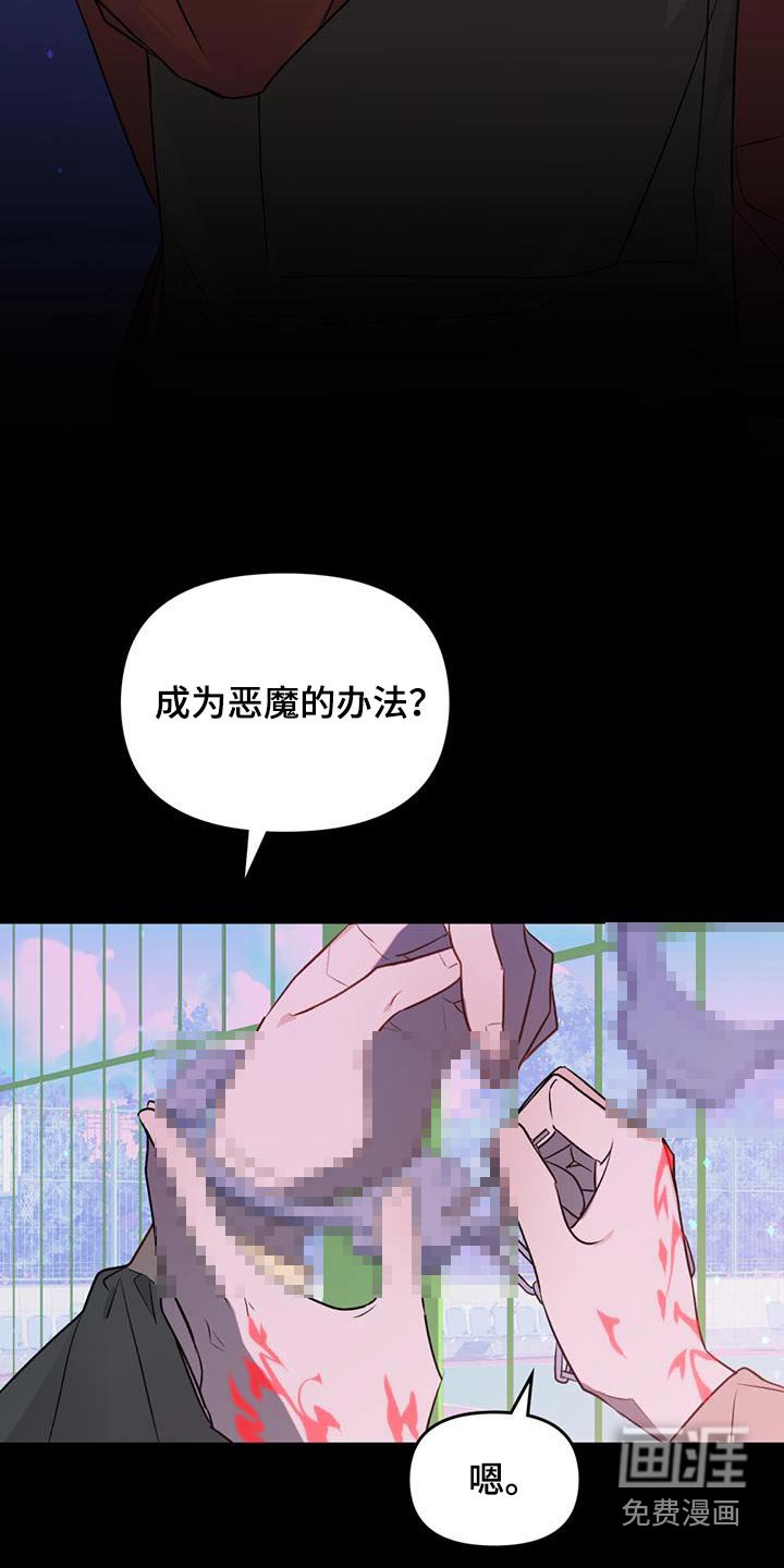 第21章：恶魔的能力