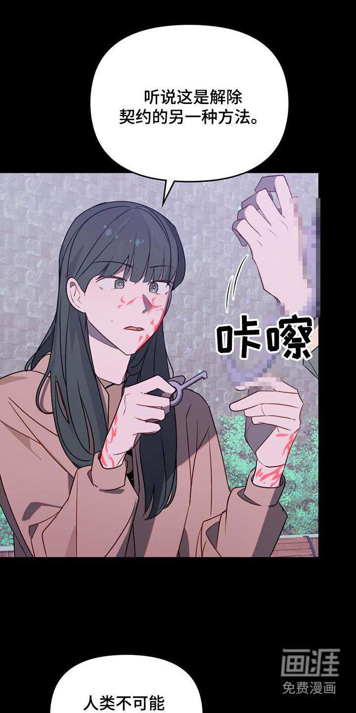 第21章：恶魔的能力