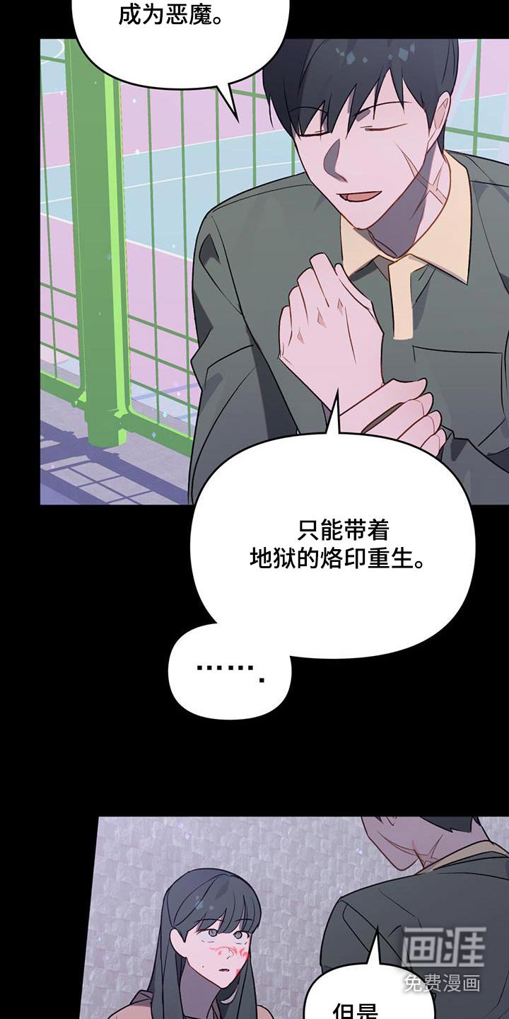 第21章：恶魔的能力