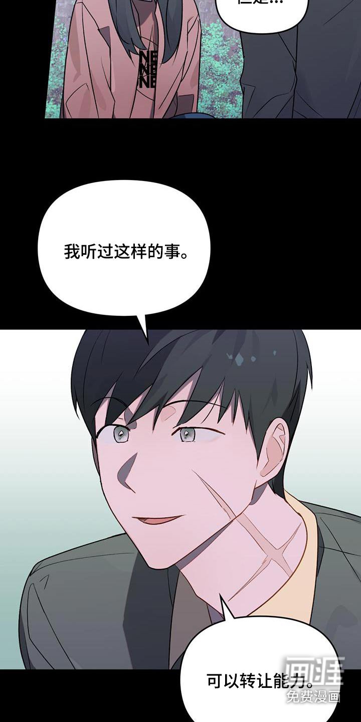 第21章：恶魔的能力